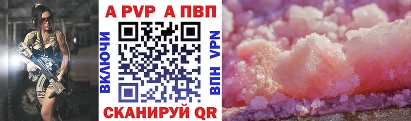 кракен ONION  Шацк  Альфа ПВП VHQ 