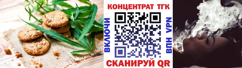 Еда ТГК конопля  Шацк 