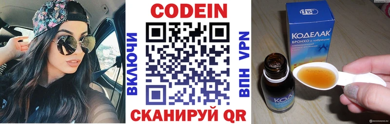 Кодеин напиток Lean (лин)  Шацк 