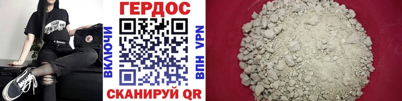 Героин Heroin  купить наркотик  Шацк 