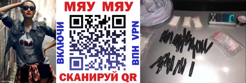 МЯУ-МЯУ мука  гидра ссылки  Шацк 