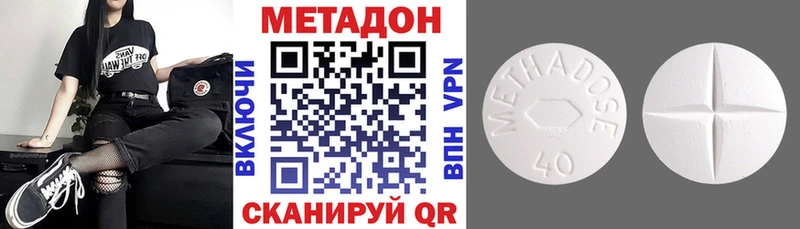 МЕТАДОН кристалл  магазин продажи   Шацк 